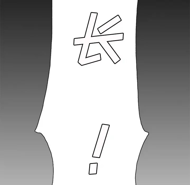 嶽母家的刺激生活第1話