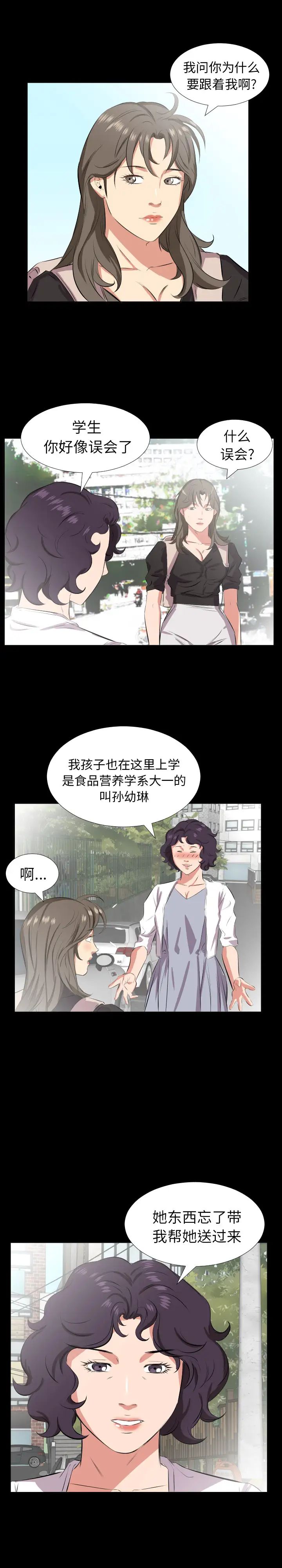 爸爸上班中第27話