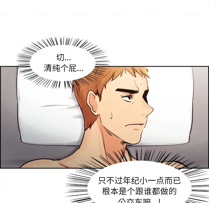 嶽母家的刺激生活第1話