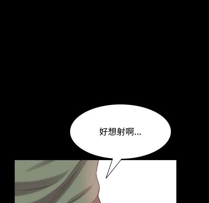 一次成癮第43話