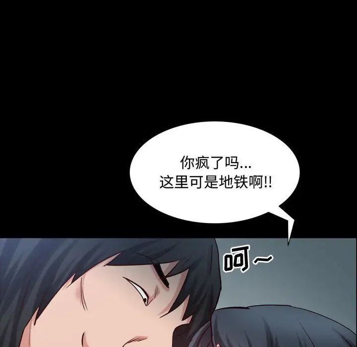 一次成癮第43話