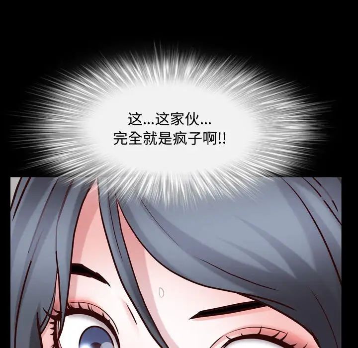 一次成瘾第43话