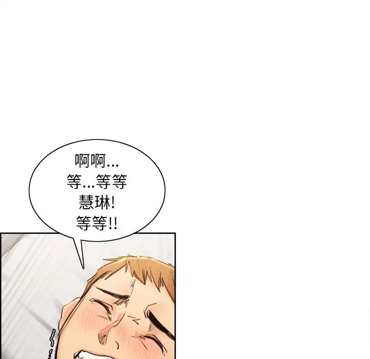 岳母家的刺激生活第1话