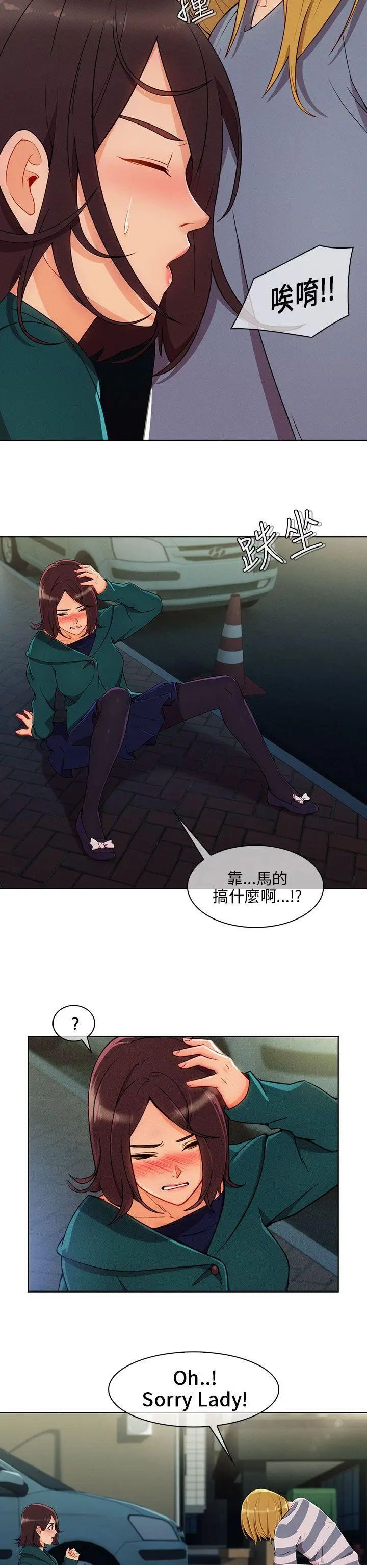 湘亚:积极追求攻势第23话