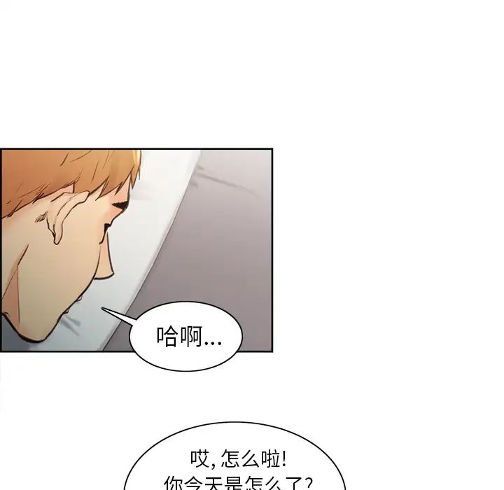 岳母家的刺激生活第1话