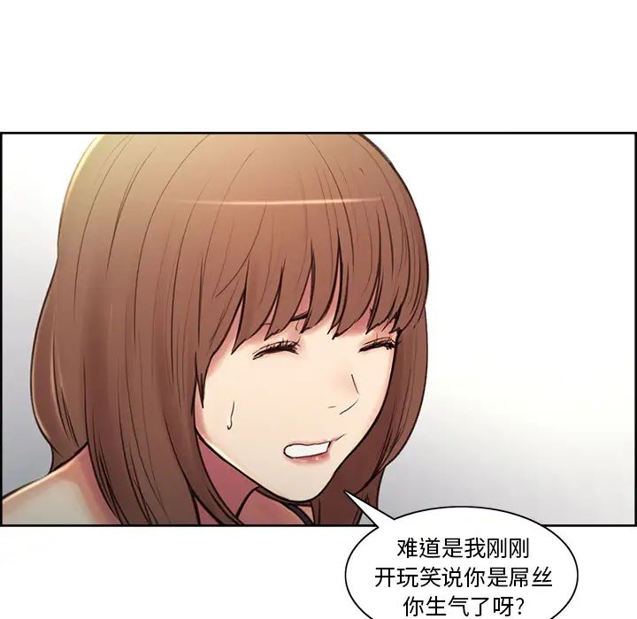 岳母家的刺激生活第1话