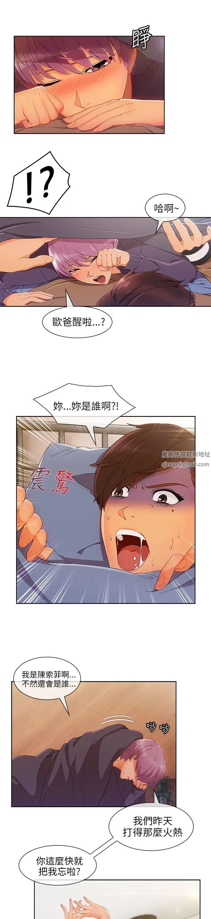 湘亚:积极追求攻势第24话