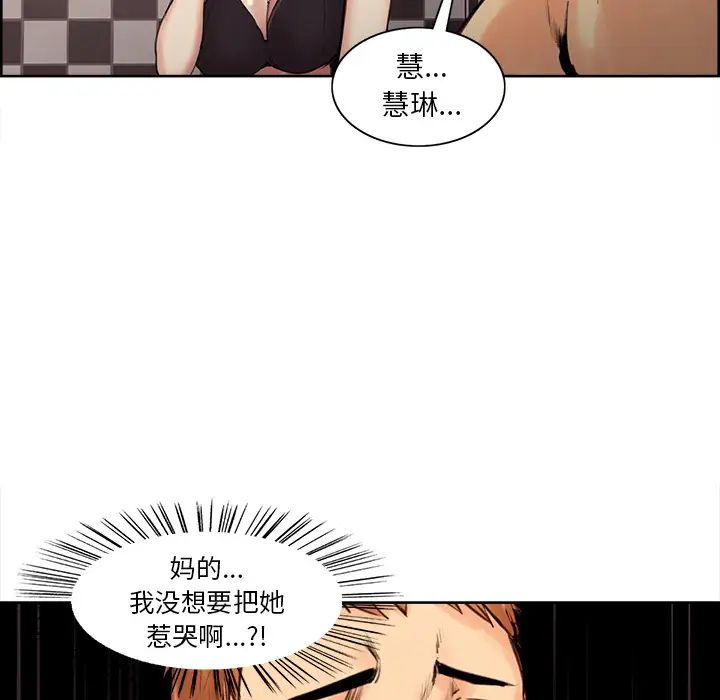 岳母家的刺激生活第1话