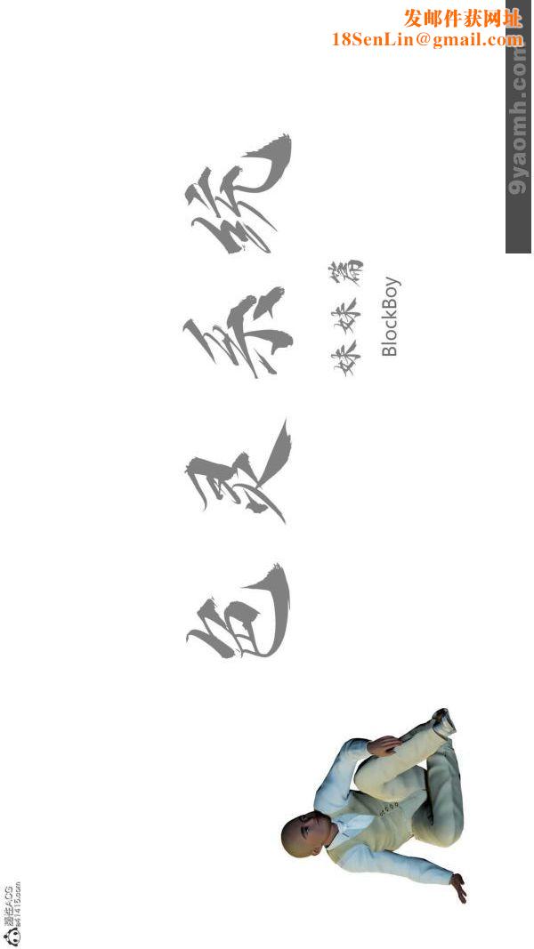 [3D]色靈系統+番外番外-妹妹篇1