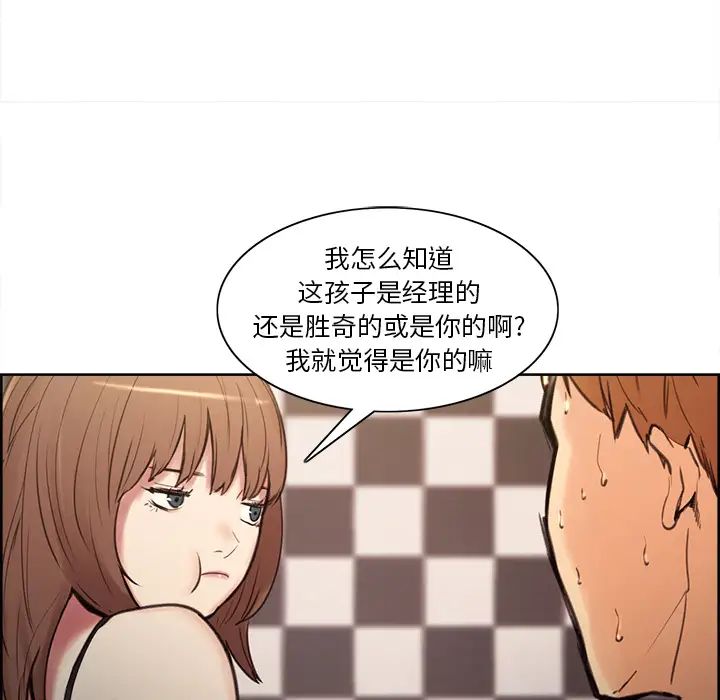 岳母家的刺激生活第1话