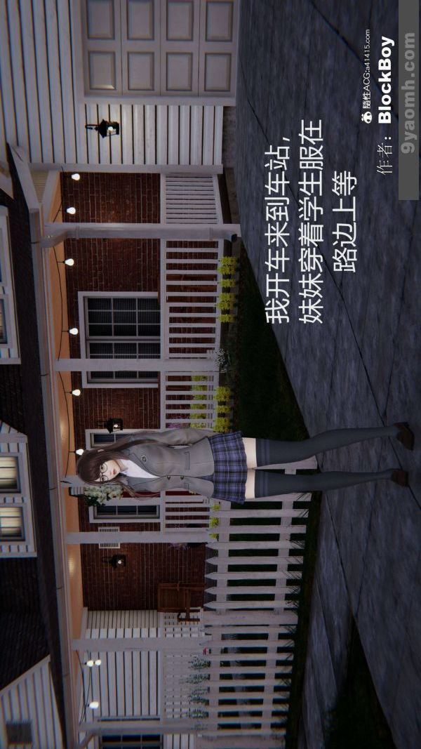 [3D]色靈系統+番外番外-妹妹篇1