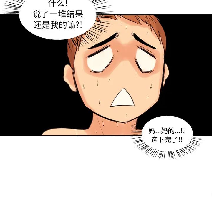 岳母家的刺激生活第1话