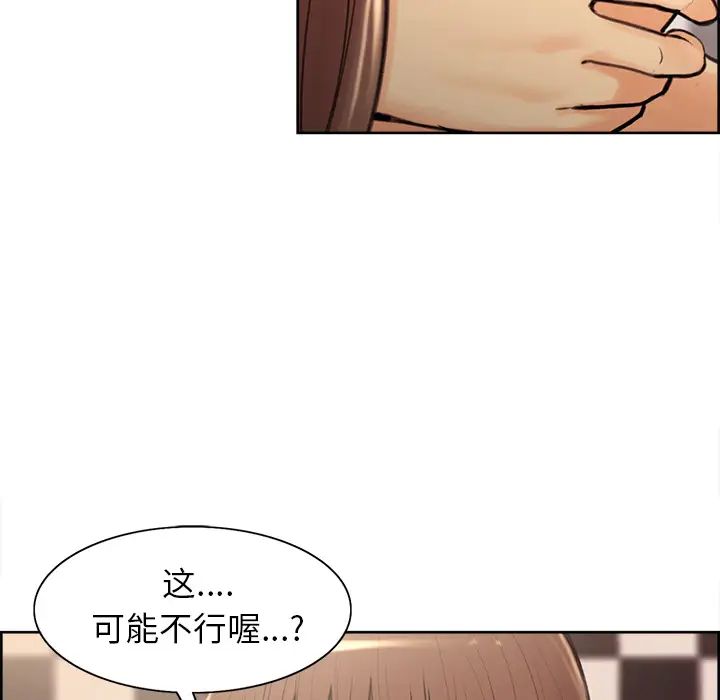 岳母家的刺激生活第1话