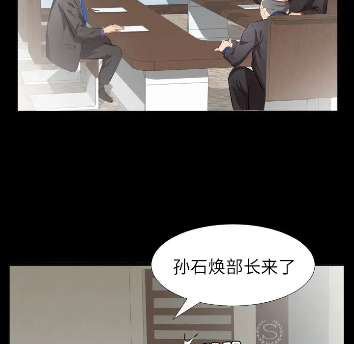 《爸爸上班中》第30话