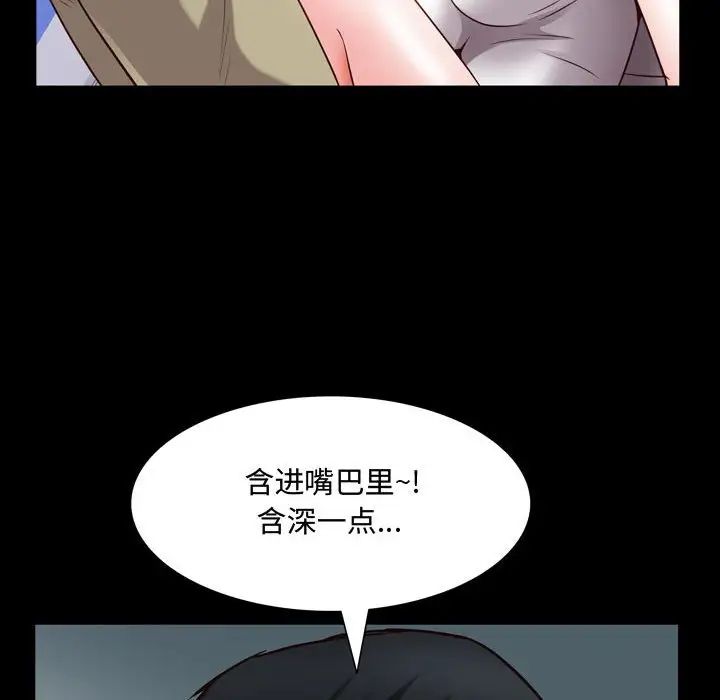 一次成癮第43話