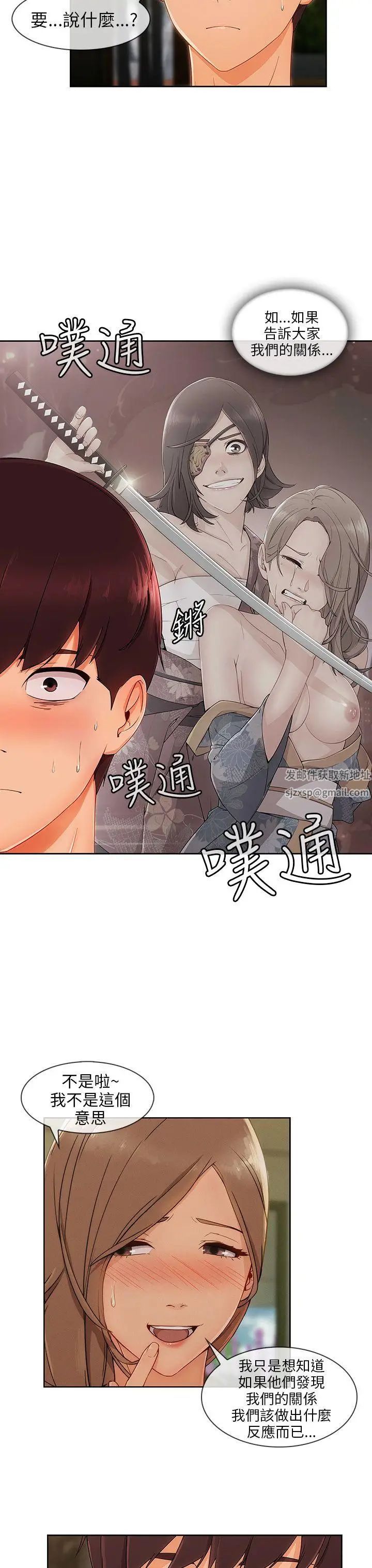 湘亚:积极追求攻势第24话