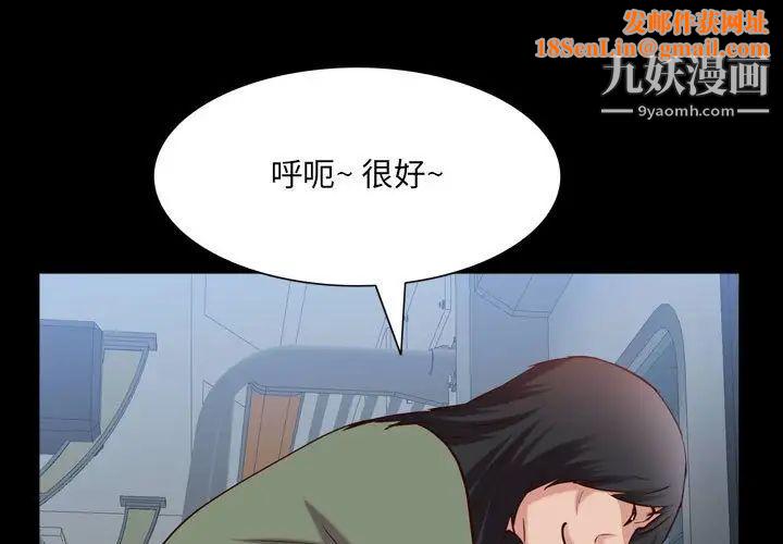 一次成癮第44話