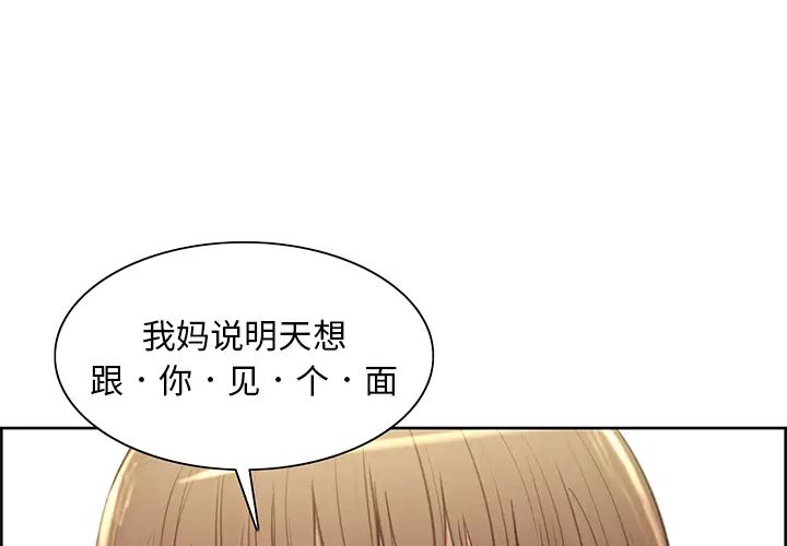 岳母家的刺激生活第2话