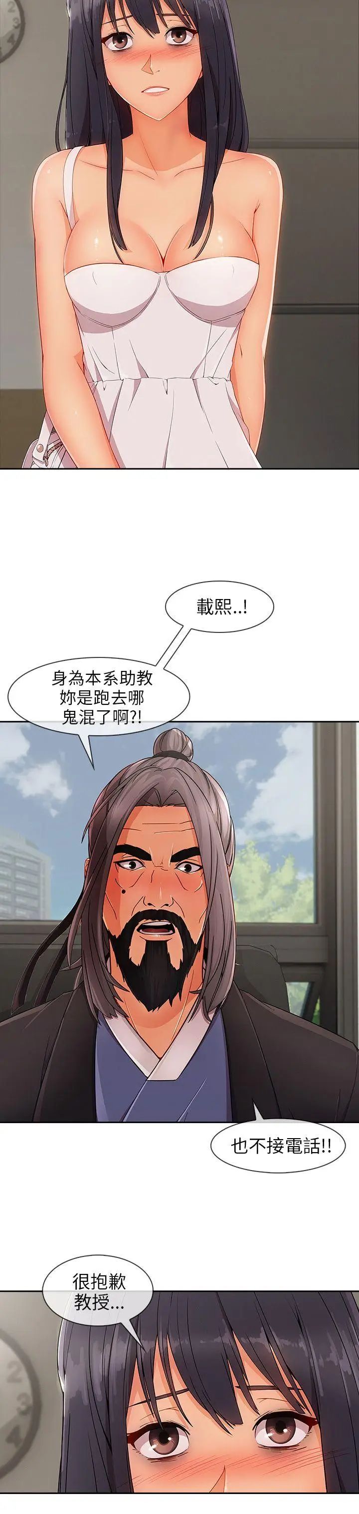 湘亚:积极追求攻势第25话