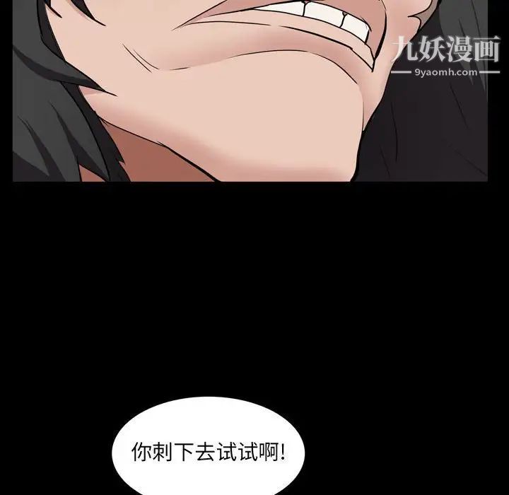 一次成癮第44話