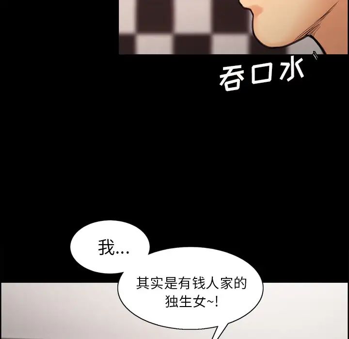岳母家的刺激生活第2话