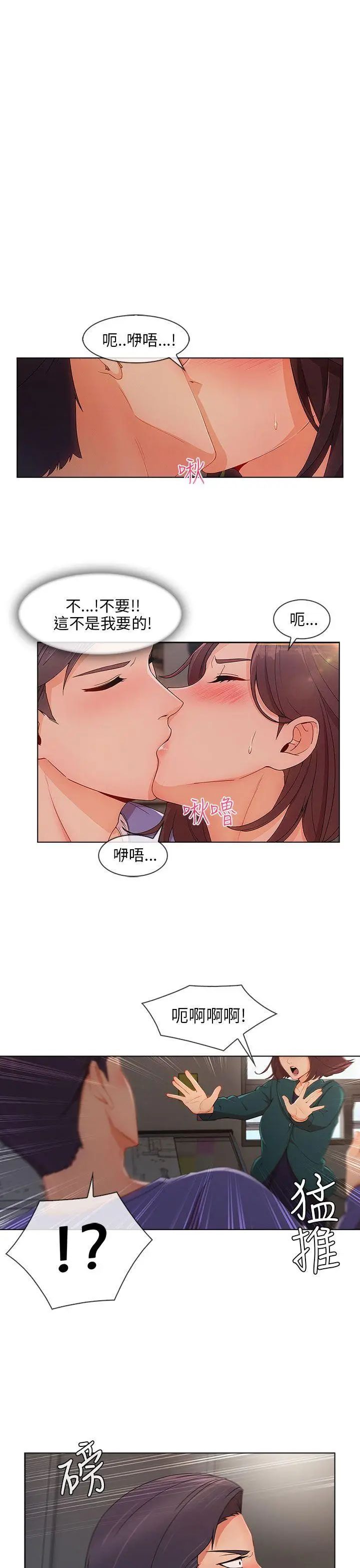 湘亚:积极追求攻势第26话