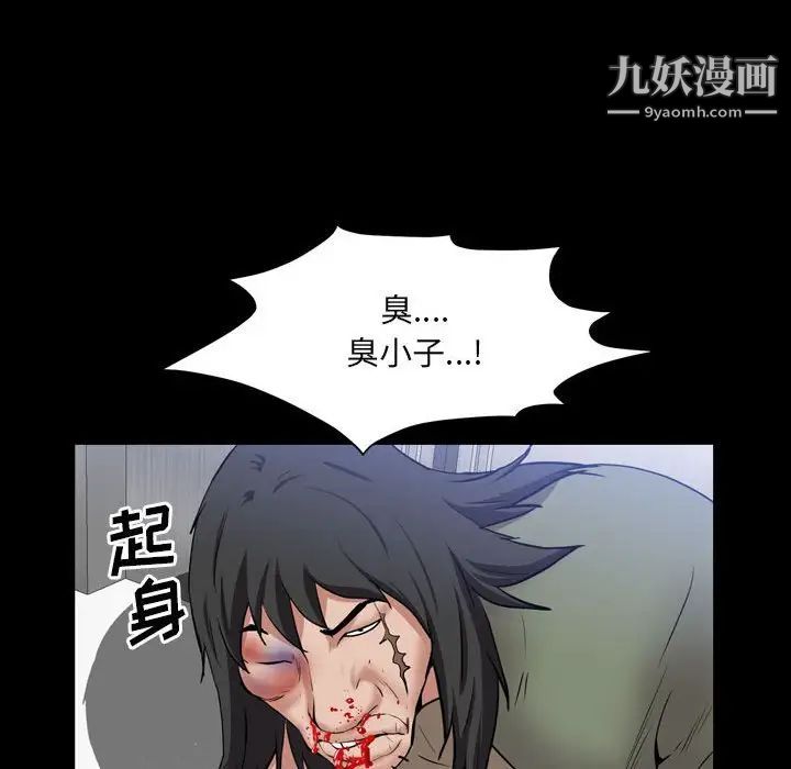 一次成癮第44話
