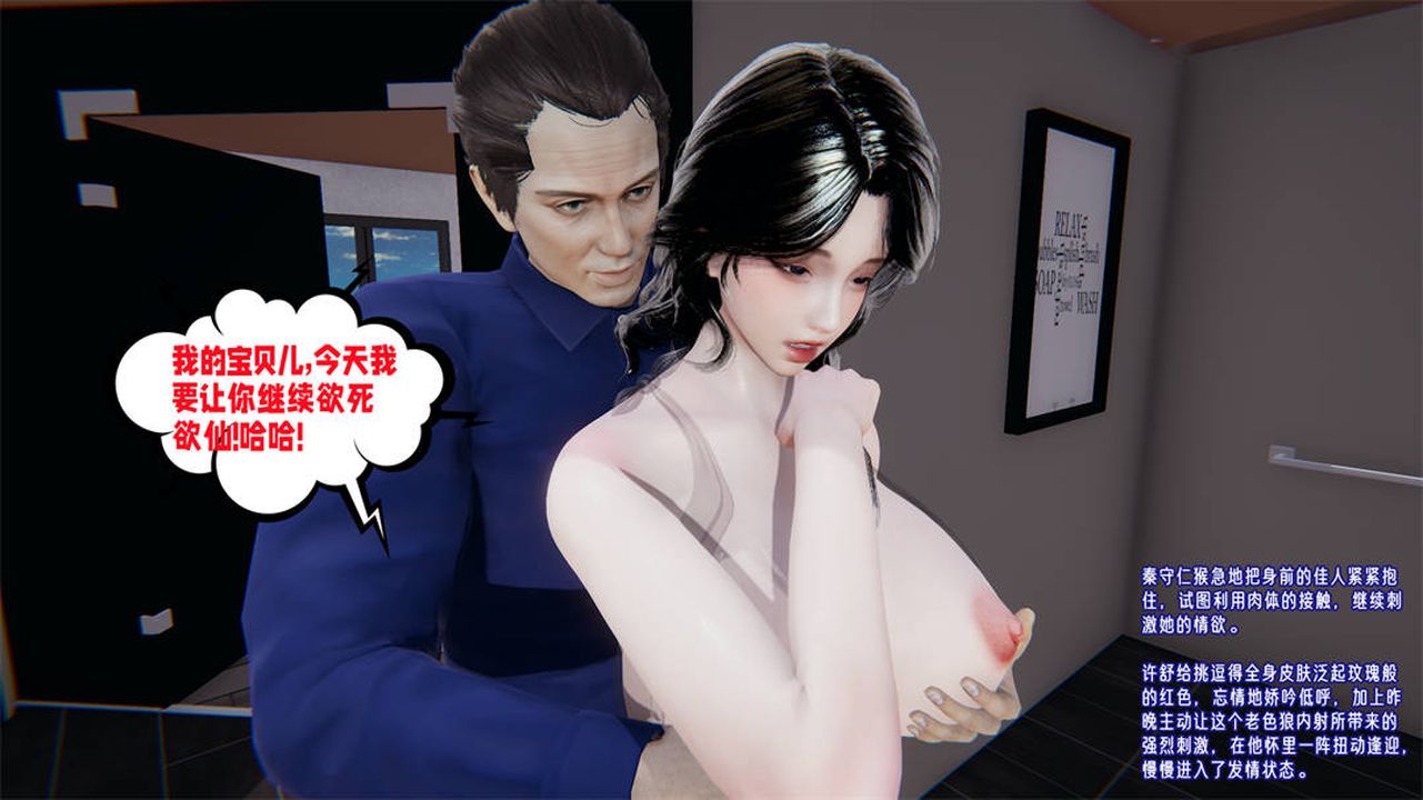 [3D]爱之原力第31话