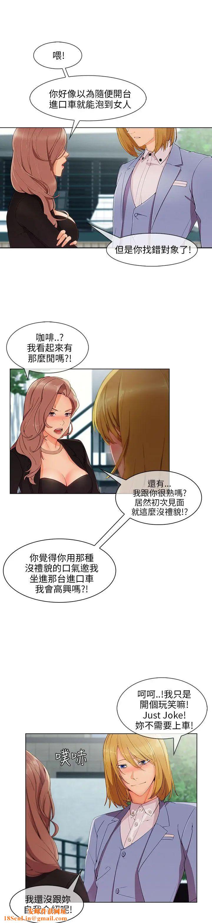 湘亞:積極追求攻勢第26话