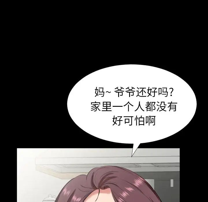 《爸爸上班中》第31话