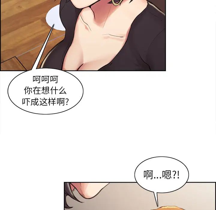 岳母家的刺激生活第2话