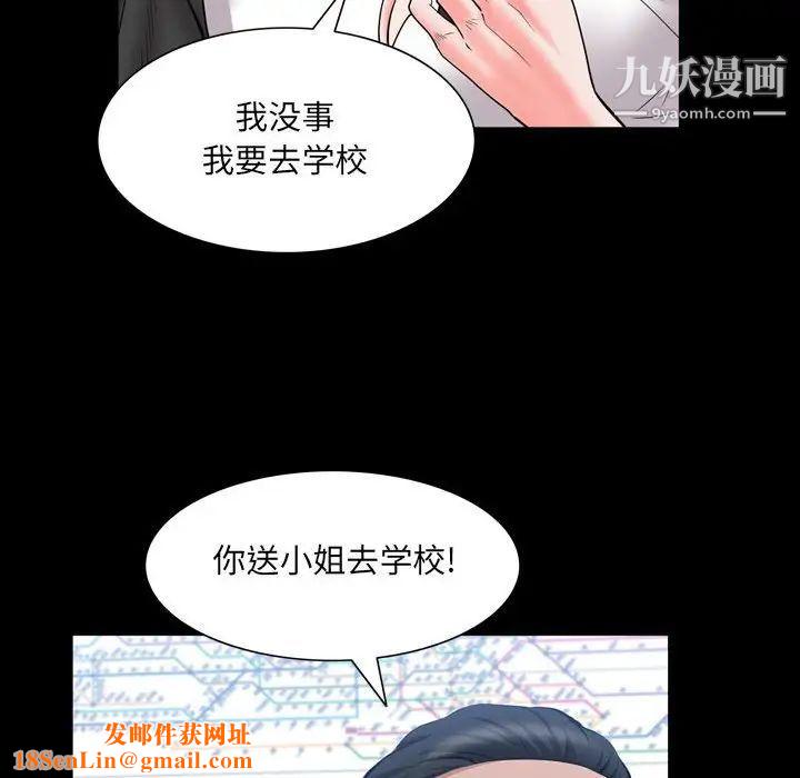 一次成癮第44話