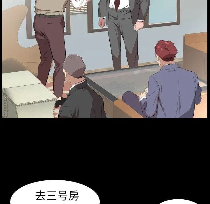 爸爸上班中第31話