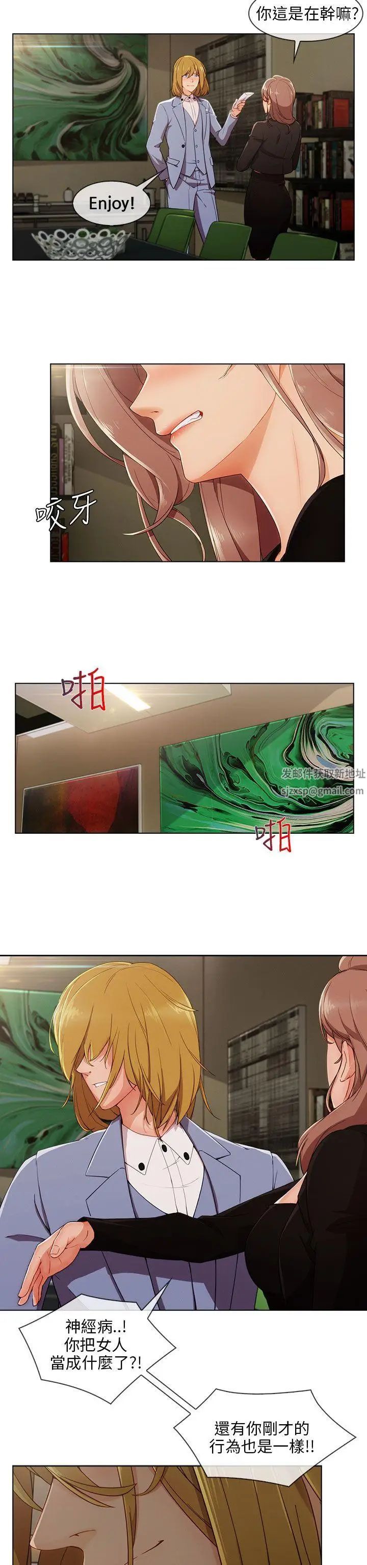 湘亞:積極追求攻勢第26话