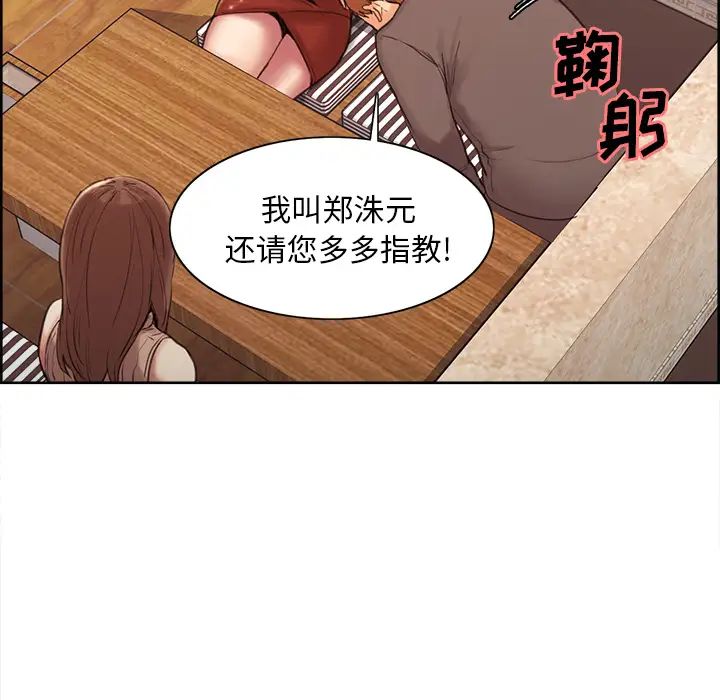 岳母家的刺激生活第2话