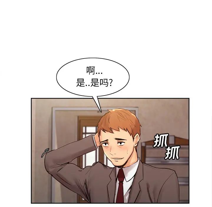 嶽母家的刺激生活第2話