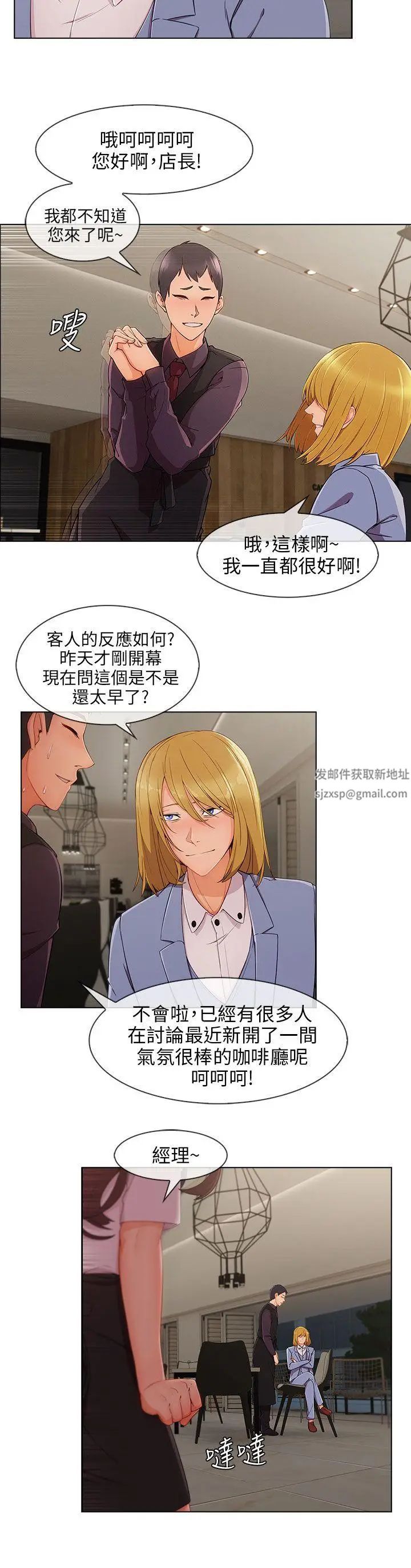 湘亚:积极追求攻势第27话