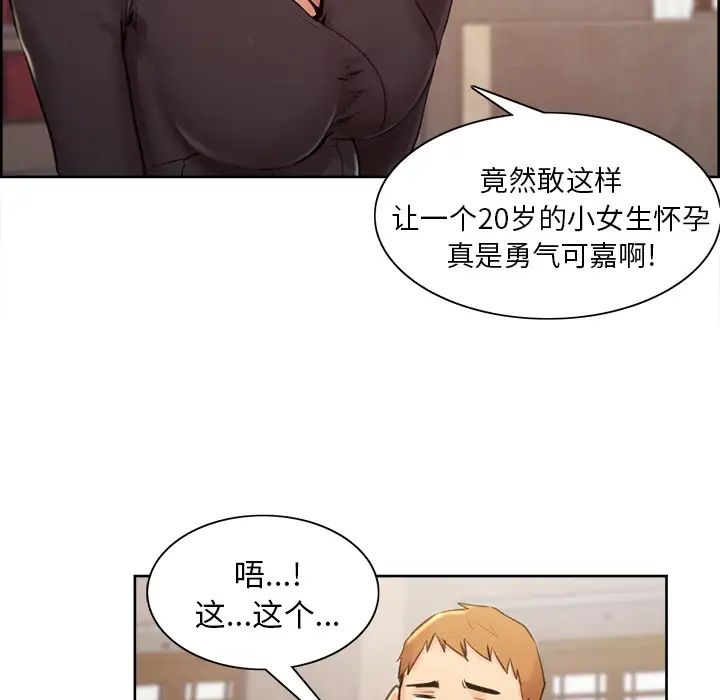 岳母家的刺激生活第2话