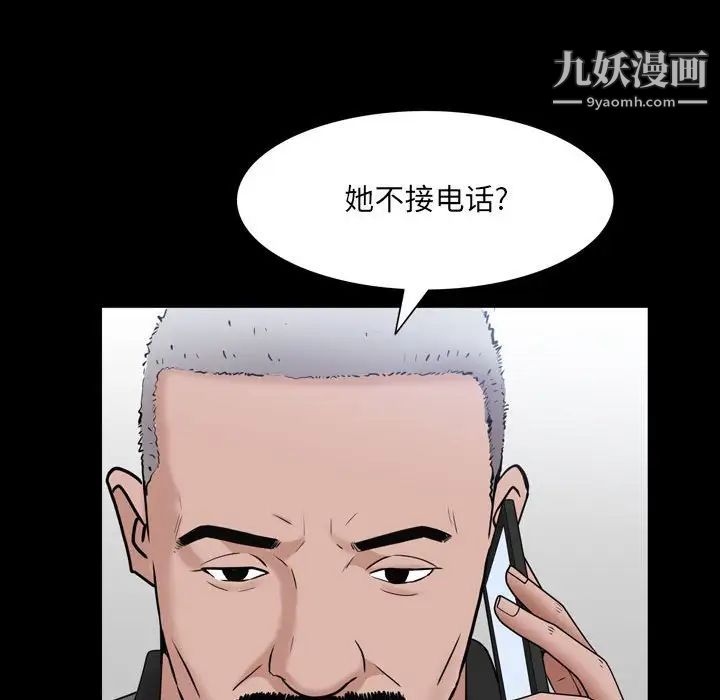 一次成癮第44話