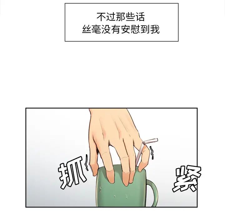 岳母家的刺激生活第2话