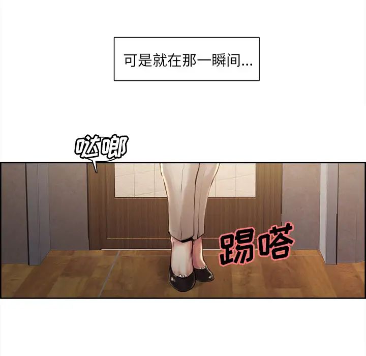 岳母家的刺激生活第2话