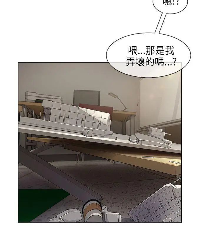 湘亞:積極追求攻勢第27话