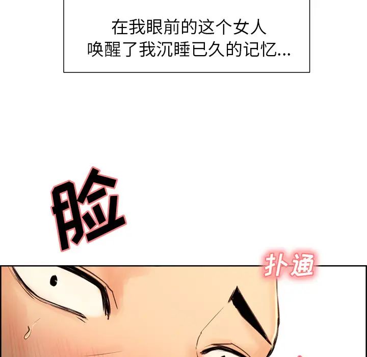 岳母家的刺激生活第2话