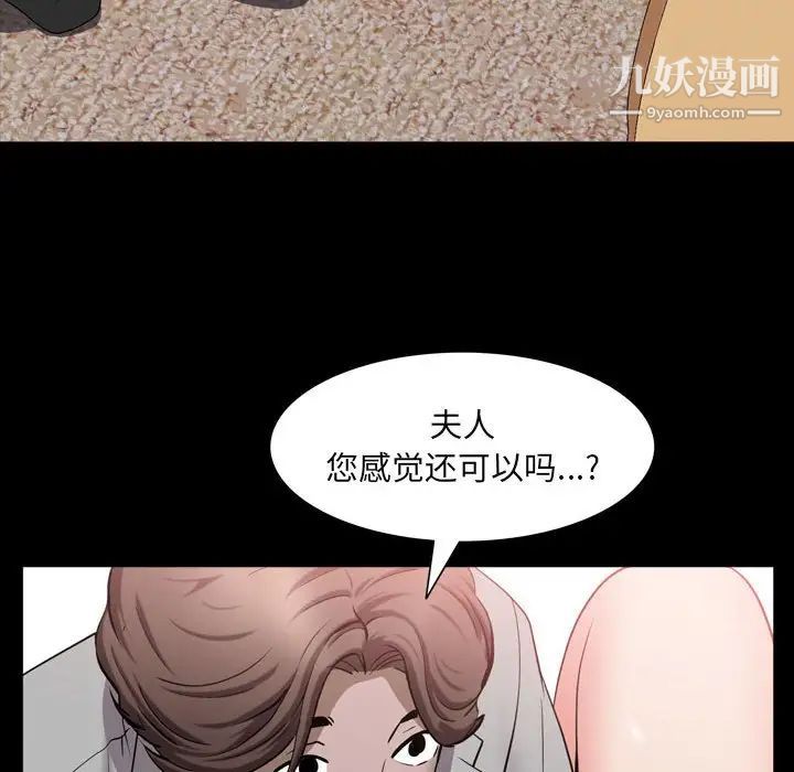 一次成瘾第44话
