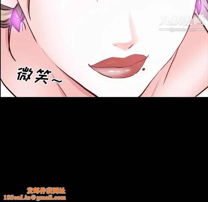 一次成癮第44話