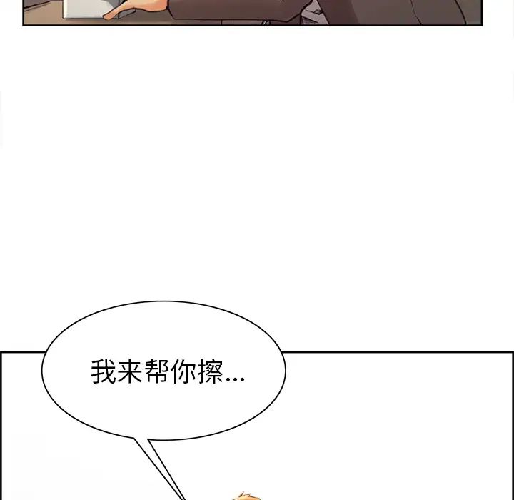 岳母家的刺激生活第2话