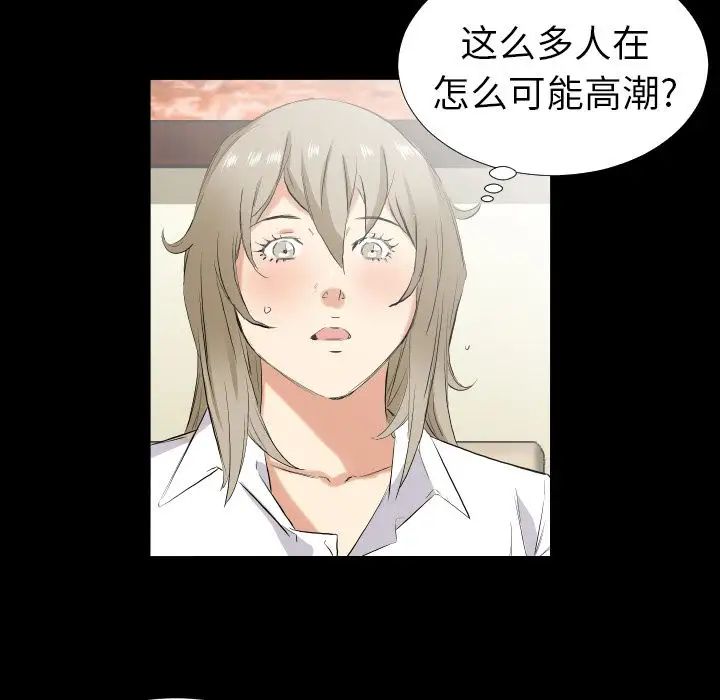 爸爸上班中第32話