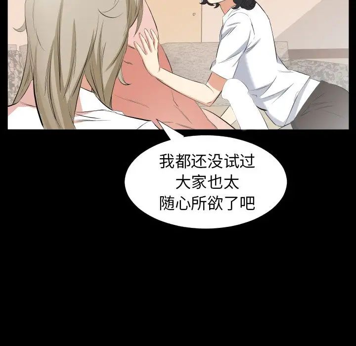 爸爸上班中第32話