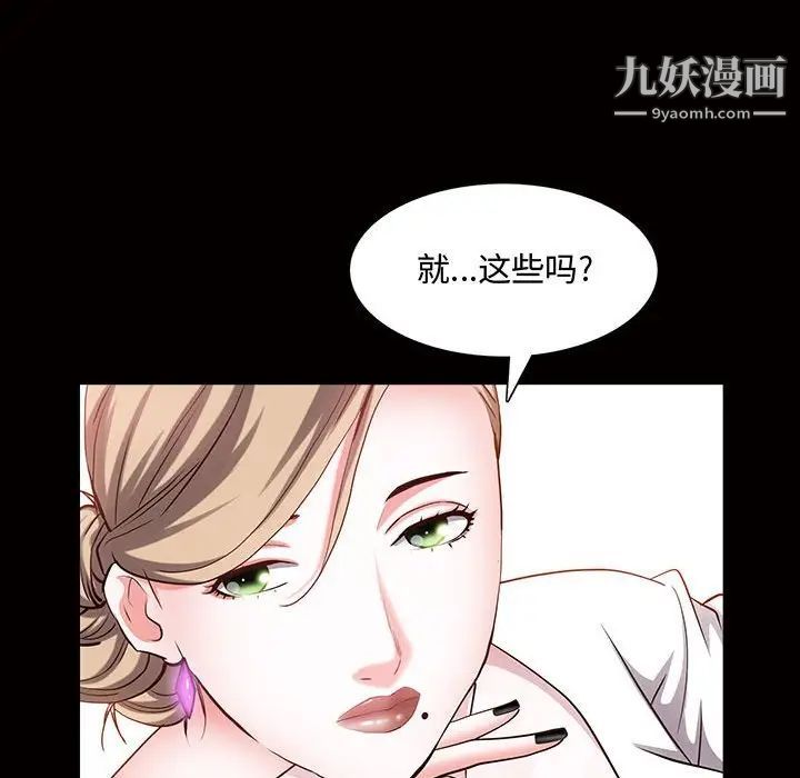一次成瘾第45话