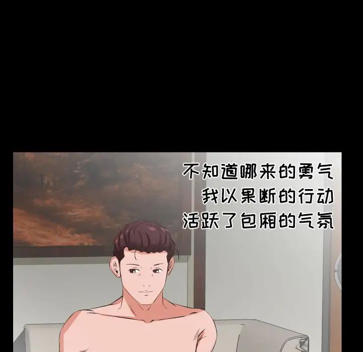 爸爸上班中第32話